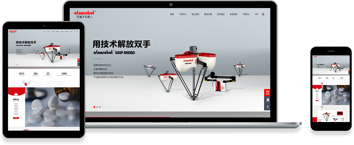 阿童木機(jī)器人