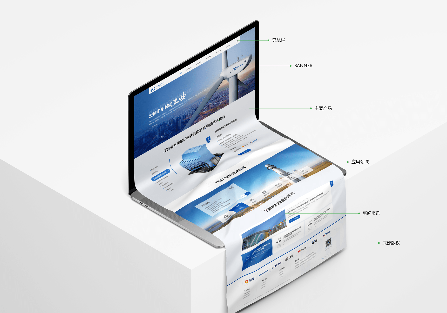 北京平和創業科技發展有限公司